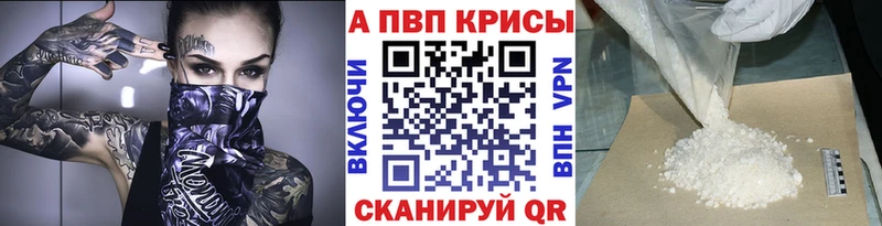 Купить закладки  Мценск  APVP VHQ 