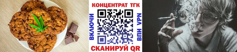 Еда ТГК марихуана  Купить  Мценск 