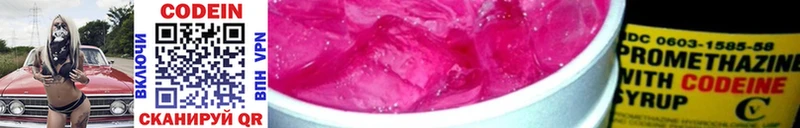Кодеиновый сироп Lean Purple Drank  Купить  Мценск 