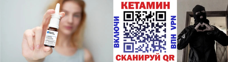 КЕТАМИН ketamine Мценск