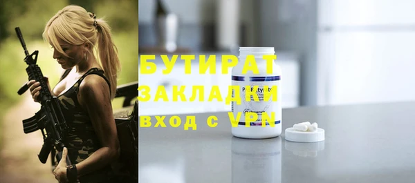 бутират Бугульма
