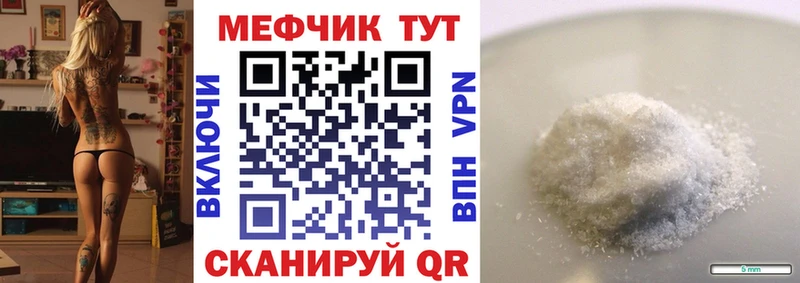 Меф мука  Купить  Мценск 