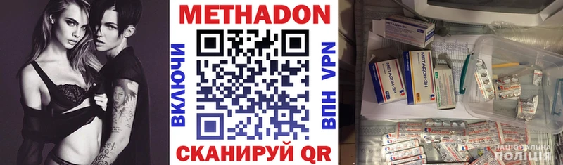 Купить закладки  Мценск  МЕТАДОН VHQ 